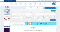 Desktop Screenshot of iranskygroup.com