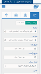 Mobile Screenshot of iranskygroup.com