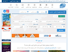 Tablet Screenshot of iranskygroup.com